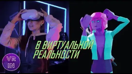 🌟 Timski okršaji u virtuelnoj stvarnosti!