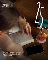 Lektra Reading Club