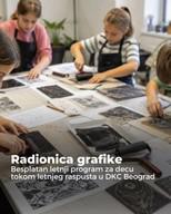 Курс по графике