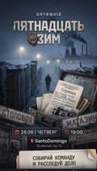 Detequiz «Petnaest zima»