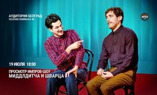 Screening of the Middleditch & Schwartz Improv Show