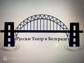 RusTheathreBg logo