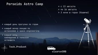 Perseids Astro Camp
