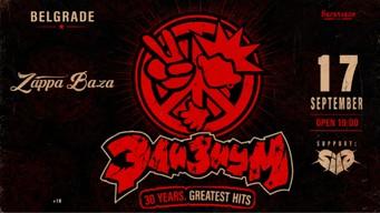 Элизиум - Greatest Hits Tour