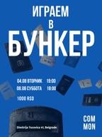 Игра «Бункер» в Common