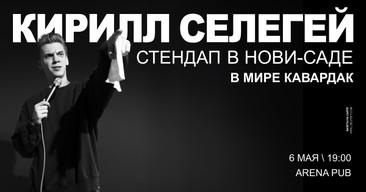 Kirill Selegey Stand-up Concert in Novi Sad