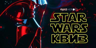 🔰 Star Wars квиз — специјална игра поводом Дана Star Wars у Новом Саду