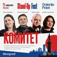 🎤 Шоу Комитет — День 2 | Стендап Фест 2026