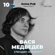 🎤 Вася Медведев — стендап-концерт у Новом Саду