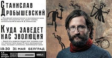 Куда заведет нас эволюция?