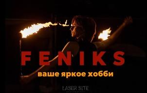 Fire Show Practice (Children Ages 8–12)