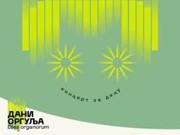 26. Međunarodni festival Dani Orgulja - Koncert za decu