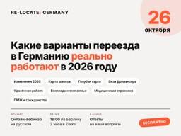 Vebinar: preseljenje u Nemačku (2026)