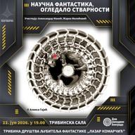 Tribina: Naučna Fantastika, Ogledalo Stvarnosti