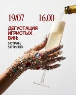 🥂 Degustacija pjenušavih vina: 5 zemalja, 5 stilova