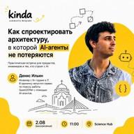Архитектура ИИ-агентов