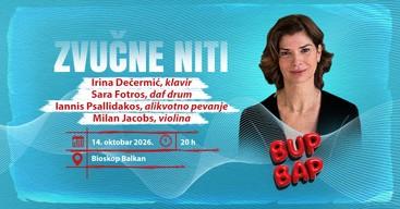 Звуковые нити