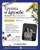 Second season of the group Разнотравье
