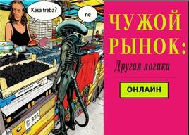 Инострано тржиште: другачији начин размишљања