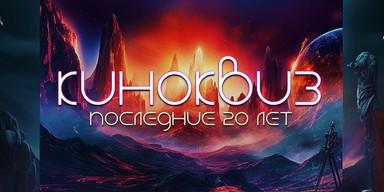 🍿 Киноквиз: О фильмах последних 20 лет в Белграде