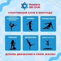 Masters Ski Club logo