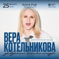 Вера Котельникова: work-in-progress stand-up show (6:00 PM)