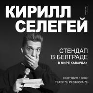 🎙 Grand Stand-up Concert by Kirill Selegey