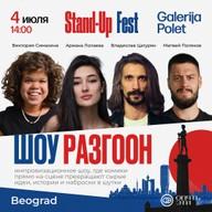 🎤 Шоу «Разгоон» — День 1 | Stand-up Fest 2026