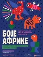 Краски Африки — керамика