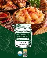 Čukarički festival zimnice