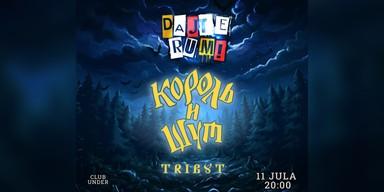 Dajte Rum! — tribute „Korol i Šut“