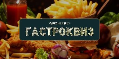 🍔GastroQuiz in Novi Sad