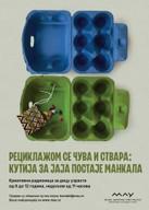 Неделя в MAU — Сохраняем и создаём через переработку