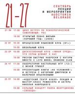 "Smart Environment" Discussion Club: What Do Serbs Think of Us?