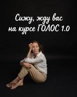 Voice Course 1.0