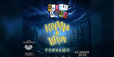 Dajte Rum! — tribute to «Король и Шут»