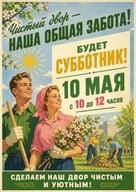 Community Cleanup in Subotica