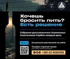 Alcoholics Anonymous — Online Meeting