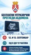Besplatan ultrazvuk u Novom Beogradu