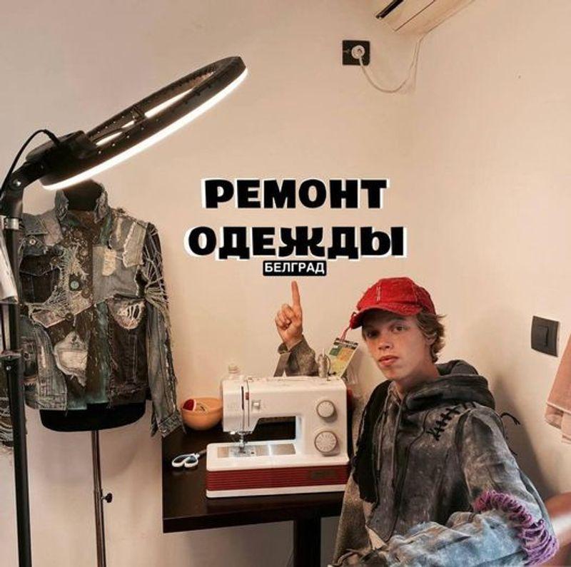 Личный портной