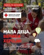 Белградское лето — семейная программа