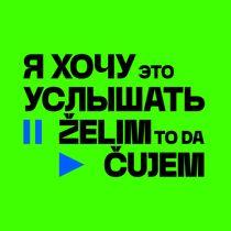 IWantToHearThis logo