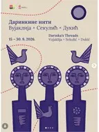 «Нити Даринки» (Darinka's Threads)