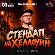 Halloween Stand-up