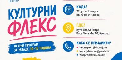 Культурный флекс