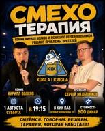 Laughter Therapy (Novi Sad)